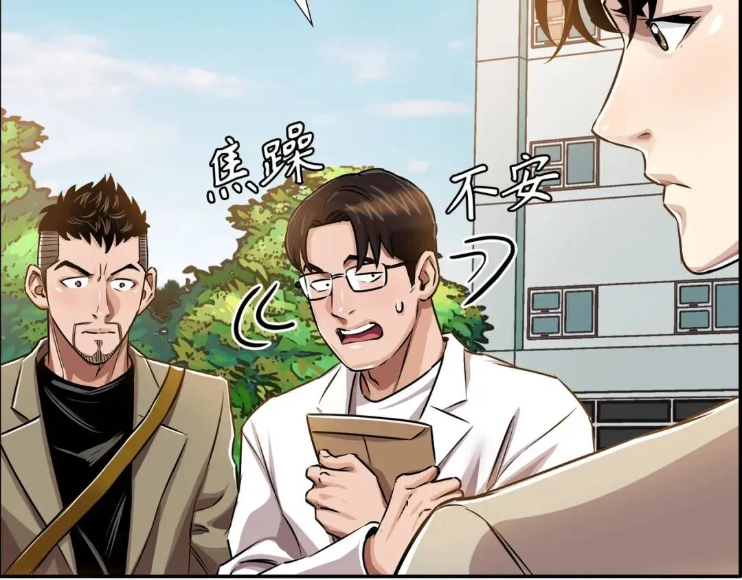 [第21话] 出手相助 第104页