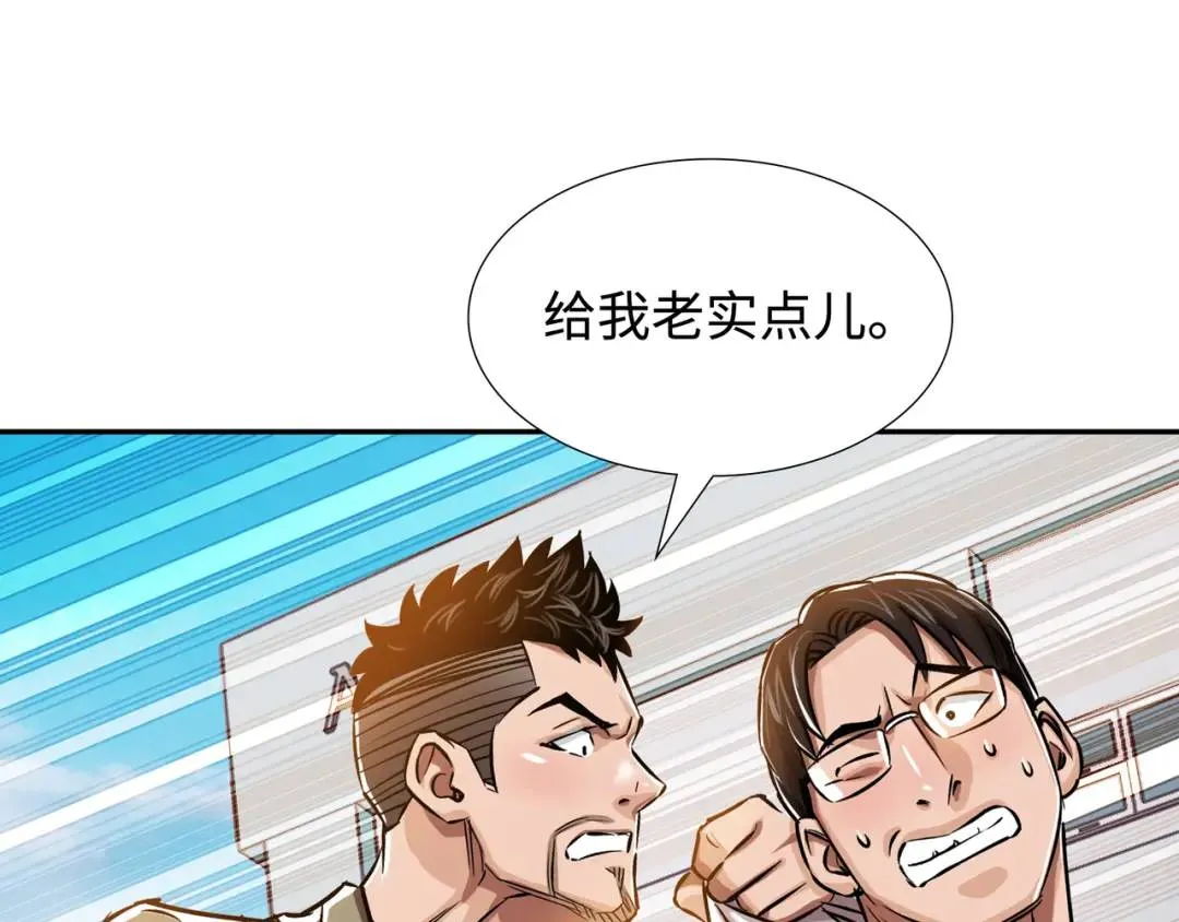 [第21话] 出手相助 第108页