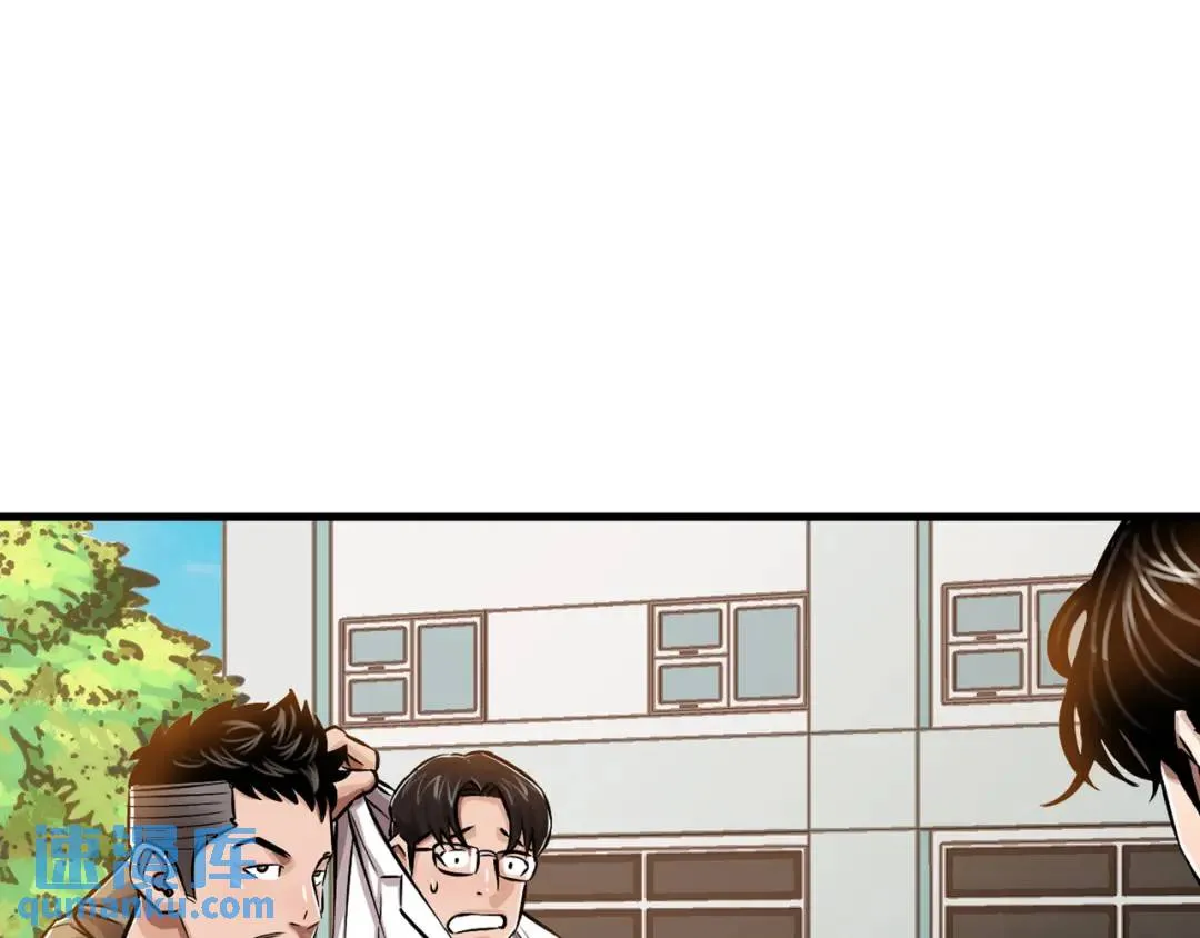 [第21话] 出手相助 第111页