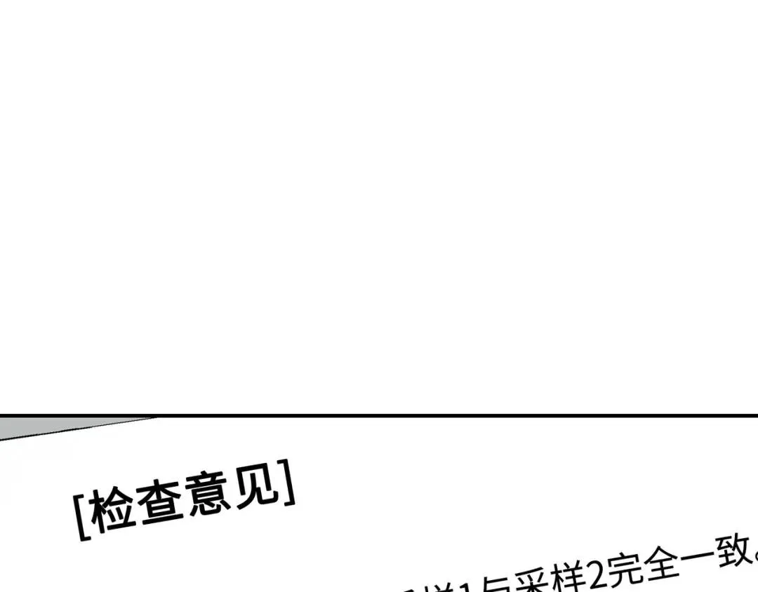 [第21话] 出手相助 第115页