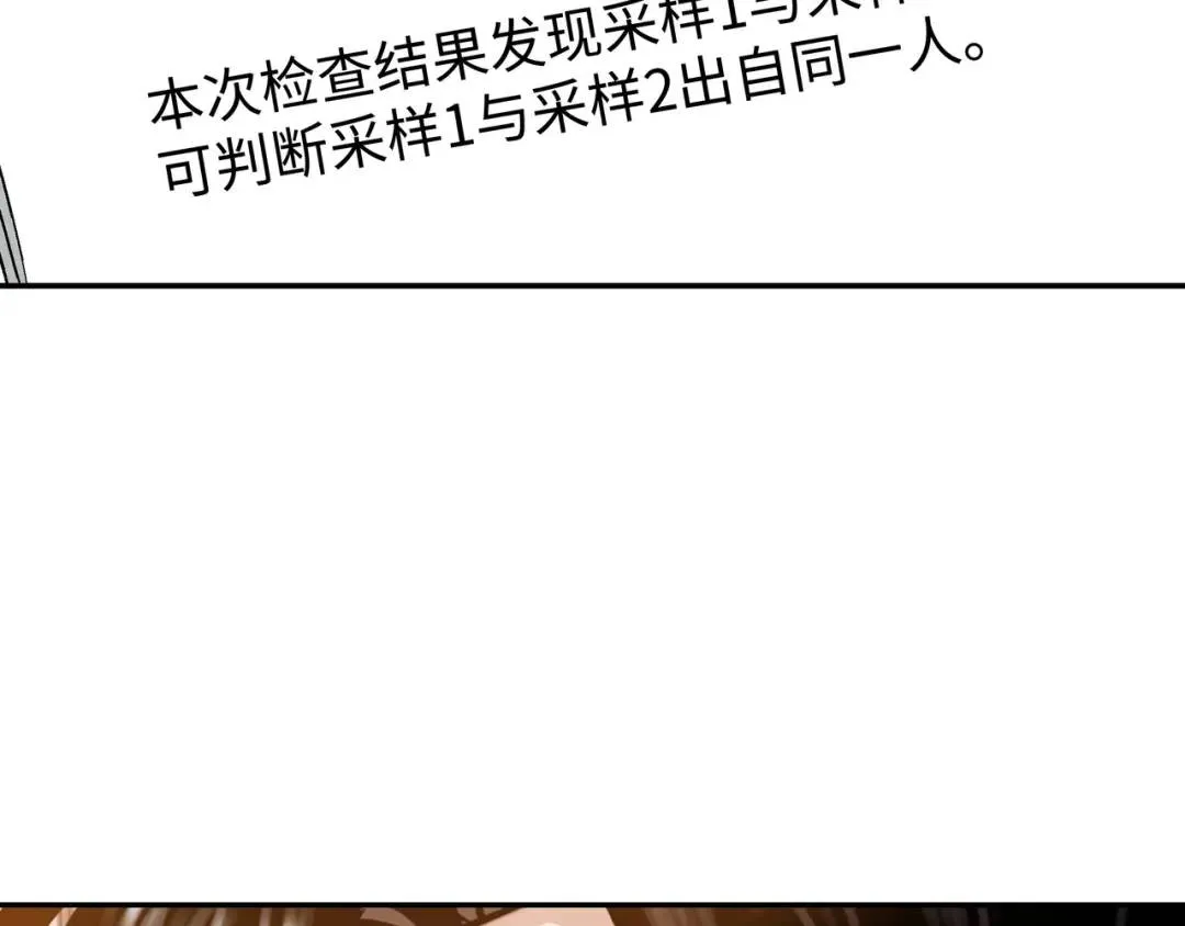 [第21话] 出手相助 第116页