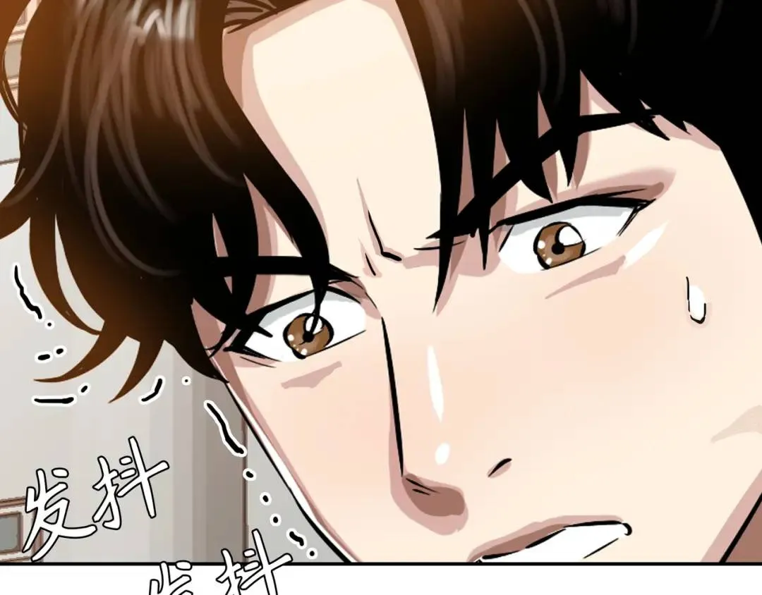 [第21话] 出手相助 第117页