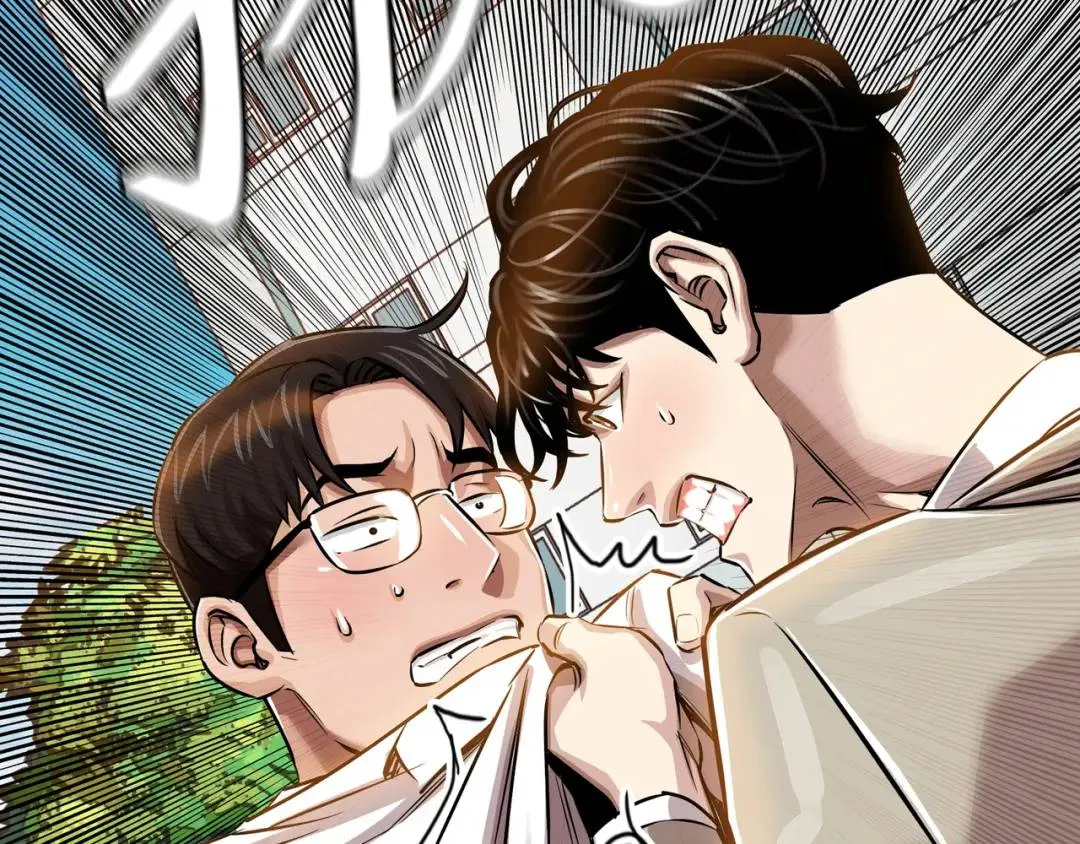 [第21话] 出手相助 第119页