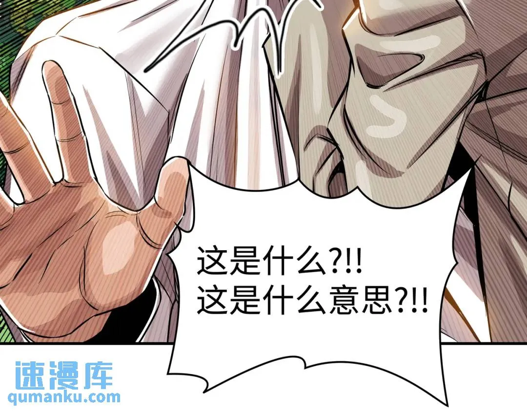 [第21话] 出手相助 第120页