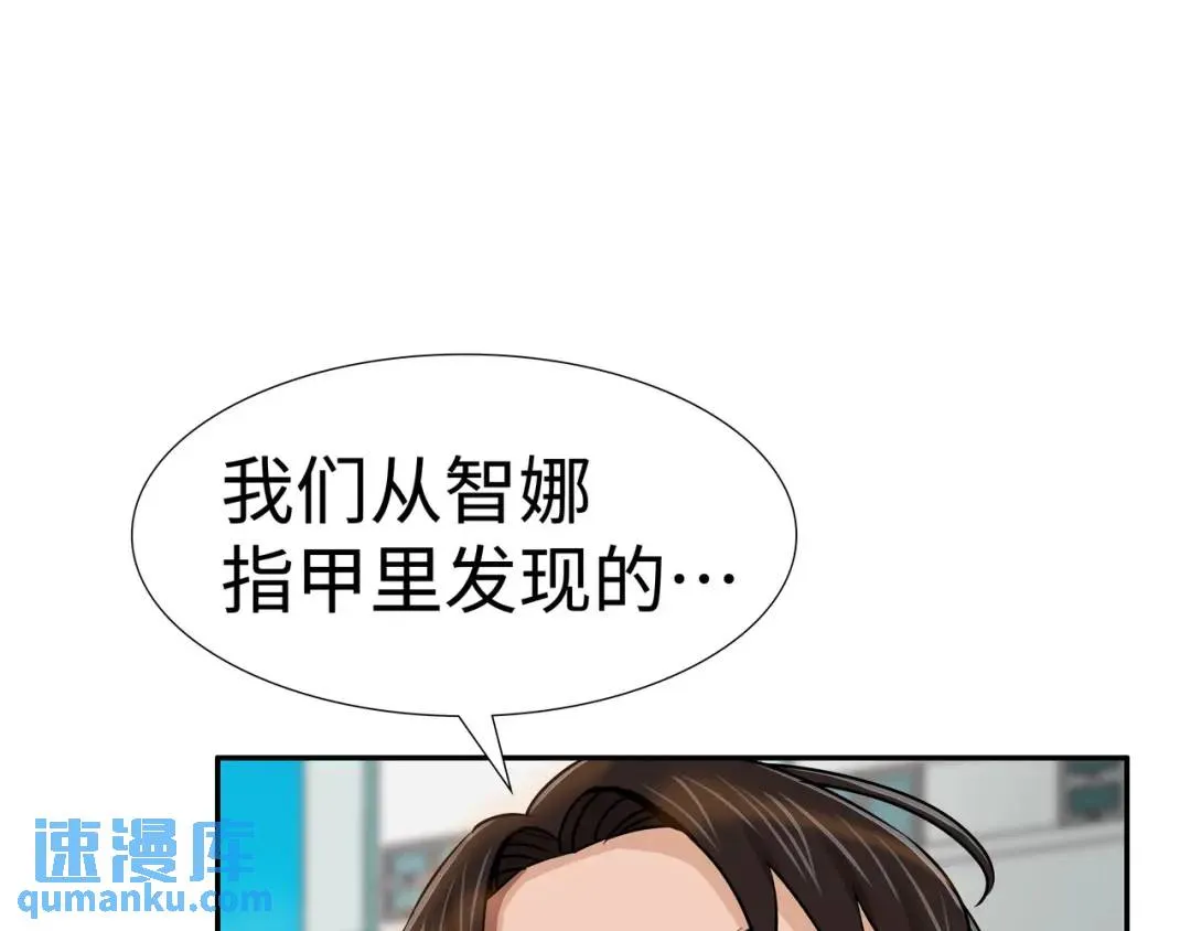 [第21话] 出手相助 第121页