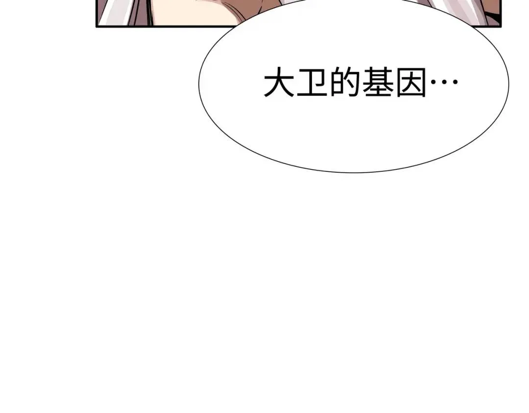 [第21话] 出手相助 第123页