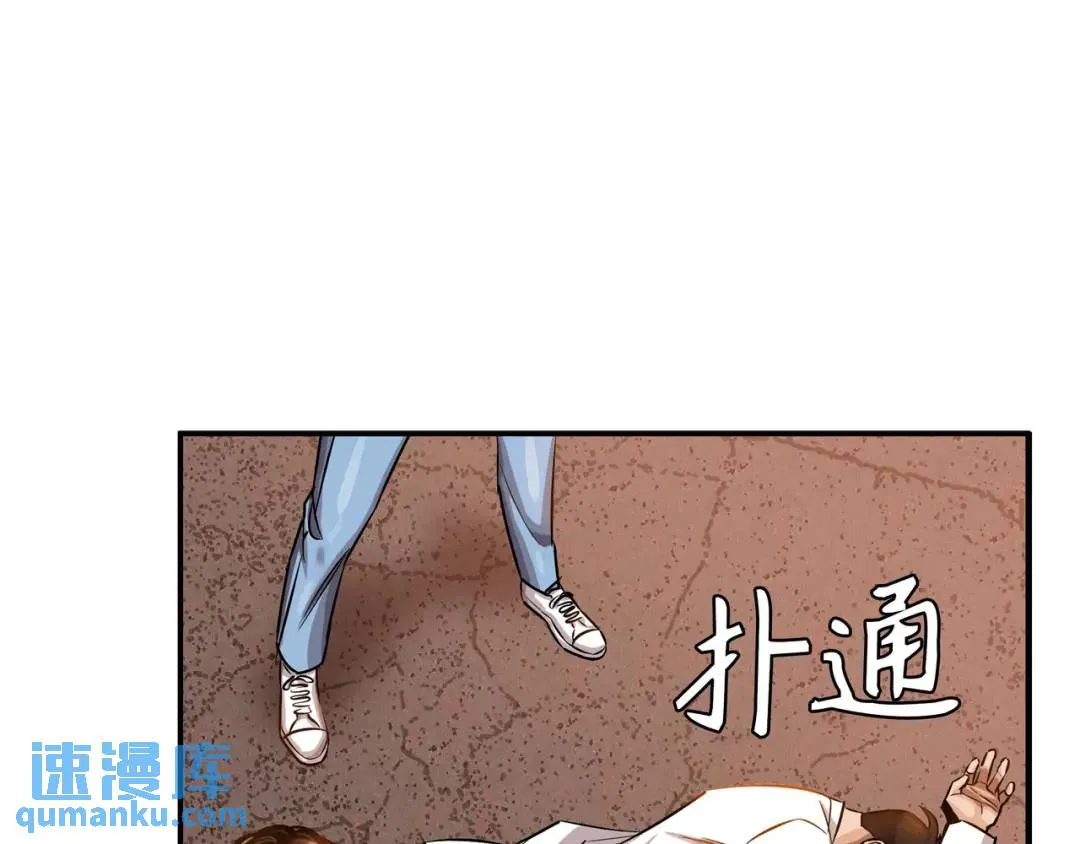 [第21话] 出手相助 第127页