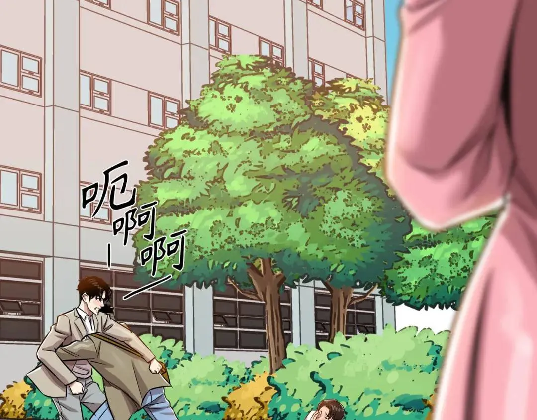 [第21话] 出手相助 第133页