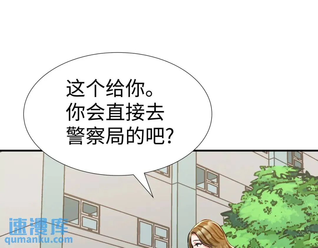 [第21话] 出手相助 第139页