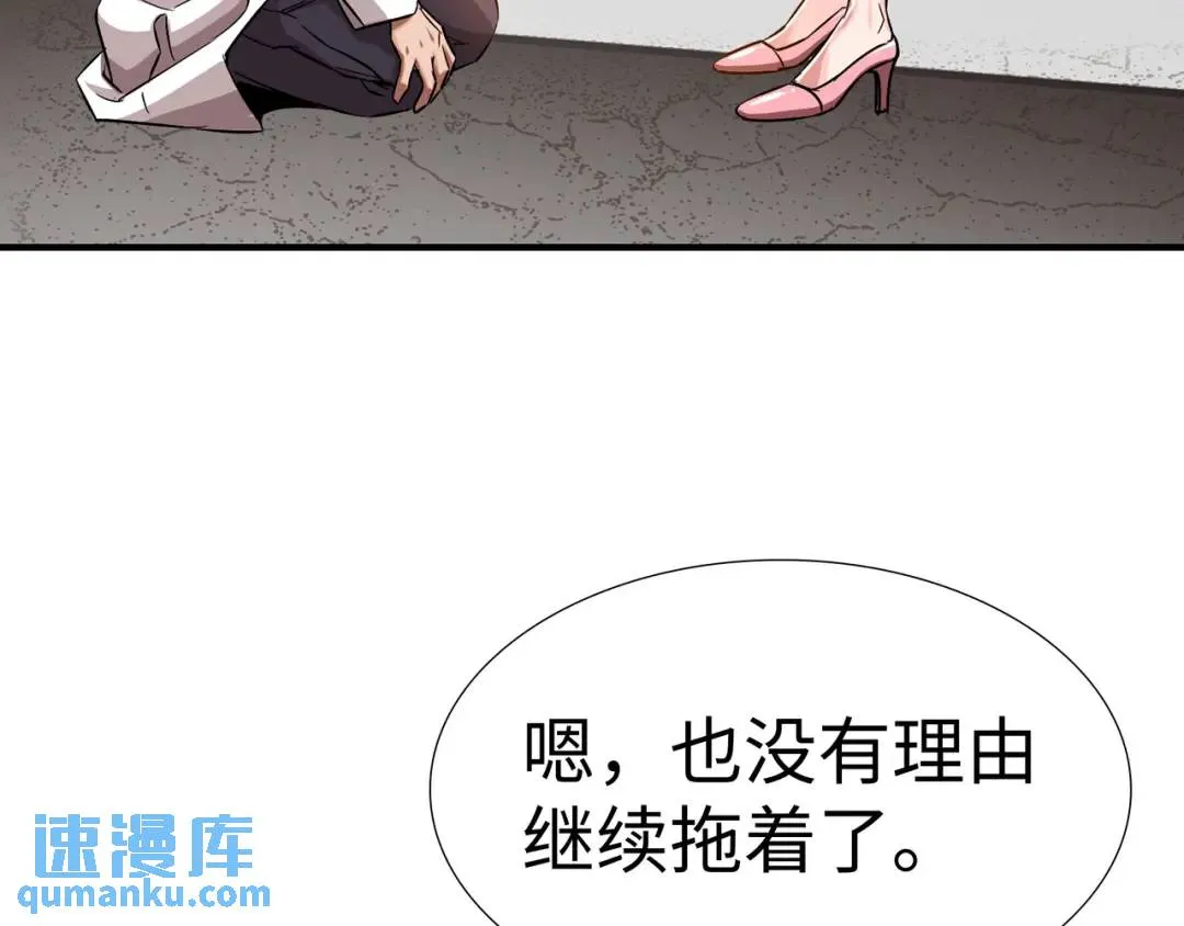 [第21话] 出手相助 第141页