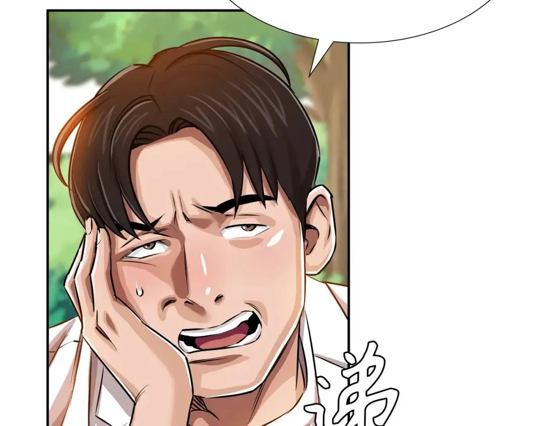 [第21话] 出手相助 第142页