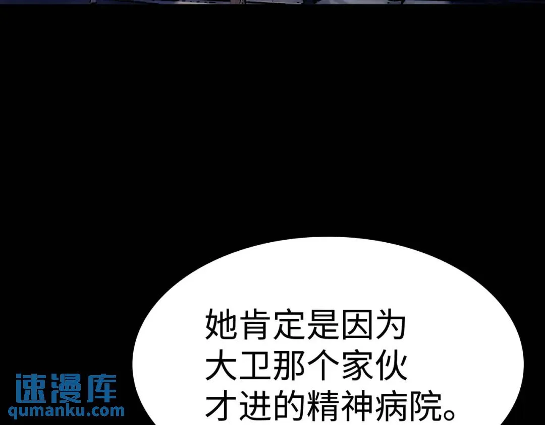 [第21话] 出手相助 第147页
