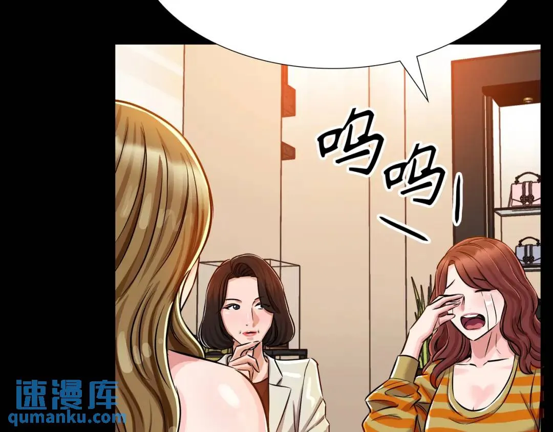 [第21话] 出手相助 第148页