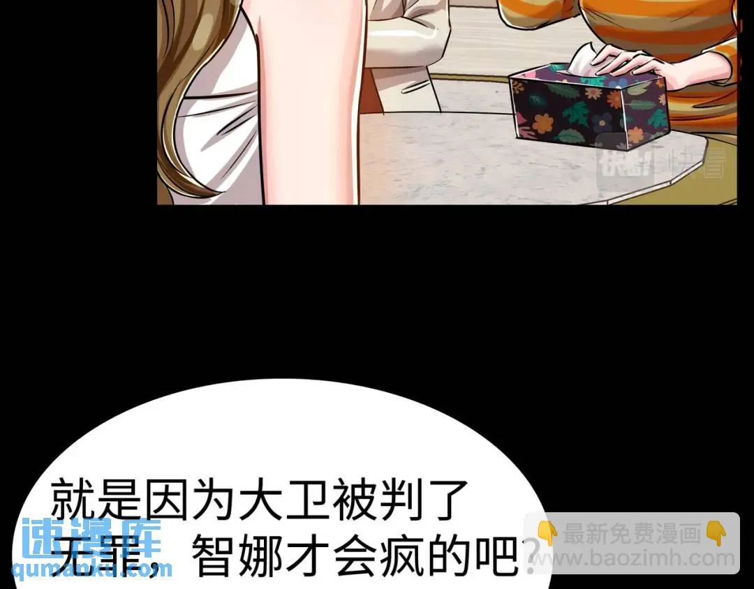 [第21话] 出手相助 第149页