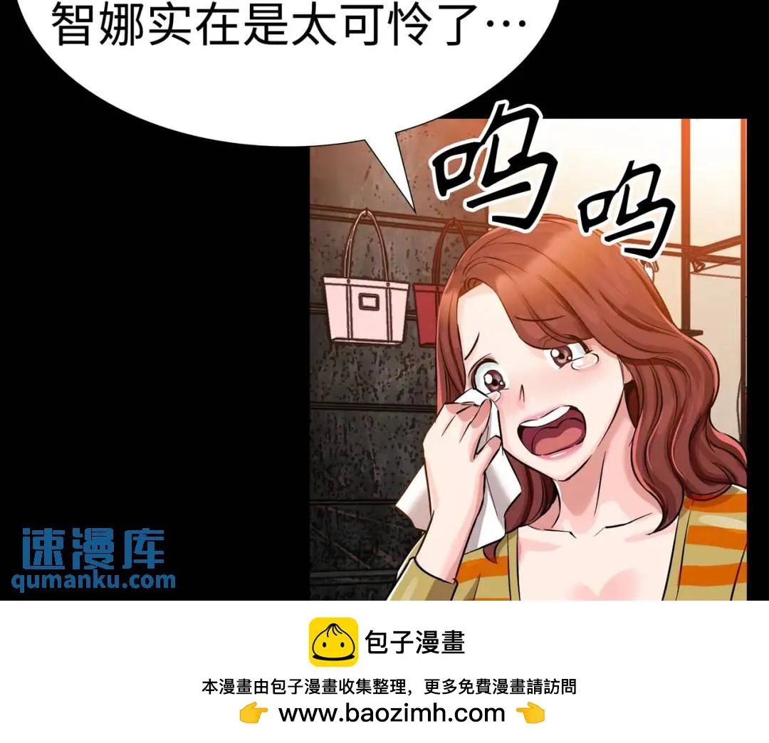 [第21话] 出手相助 第150页