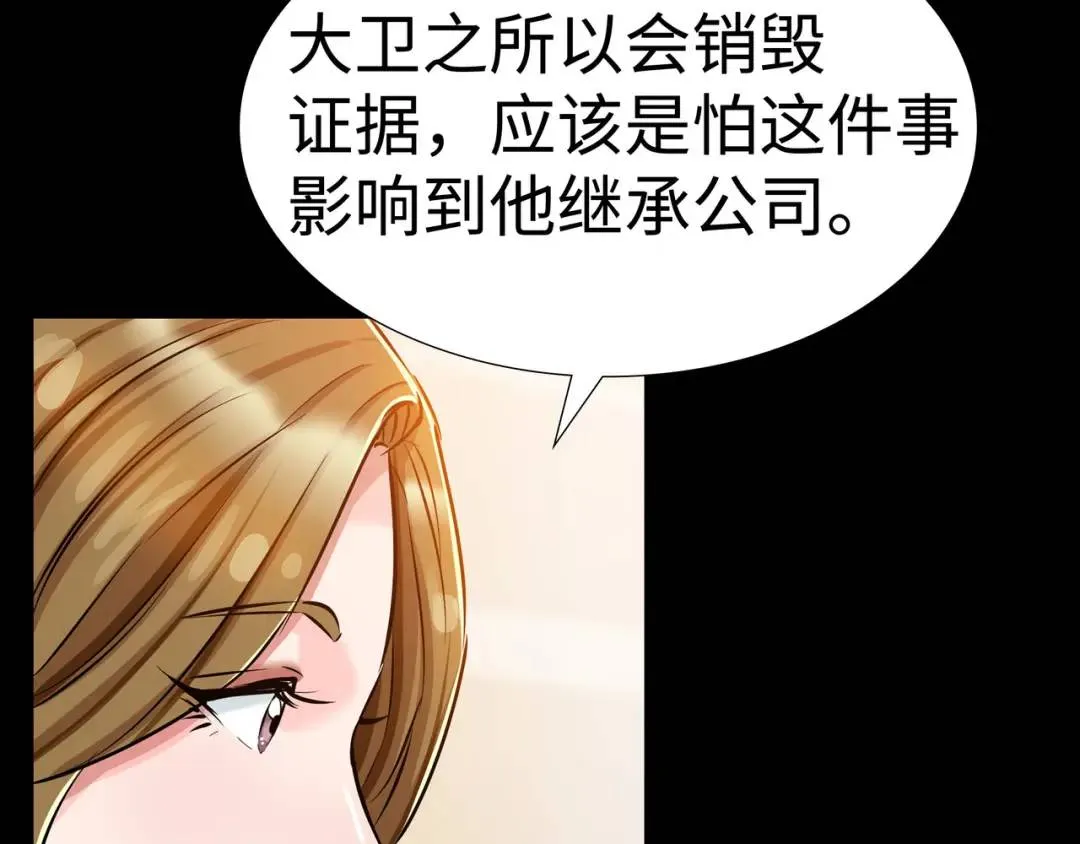 [第21话] 出手相助 第152页