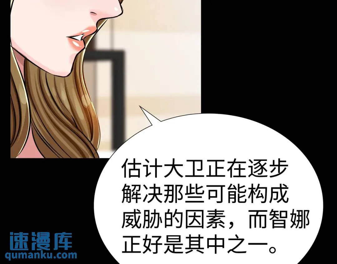 [第21话] 出手相助 第153页