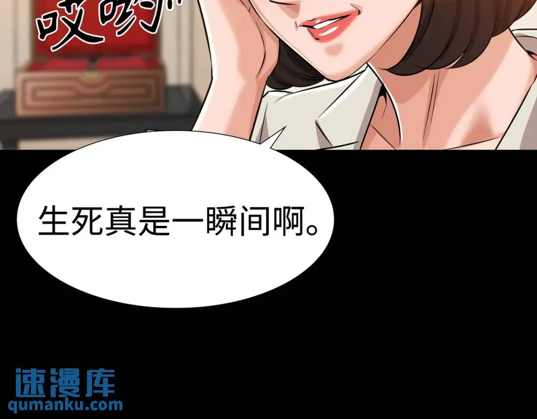 [第21话] 出手相助 第155页