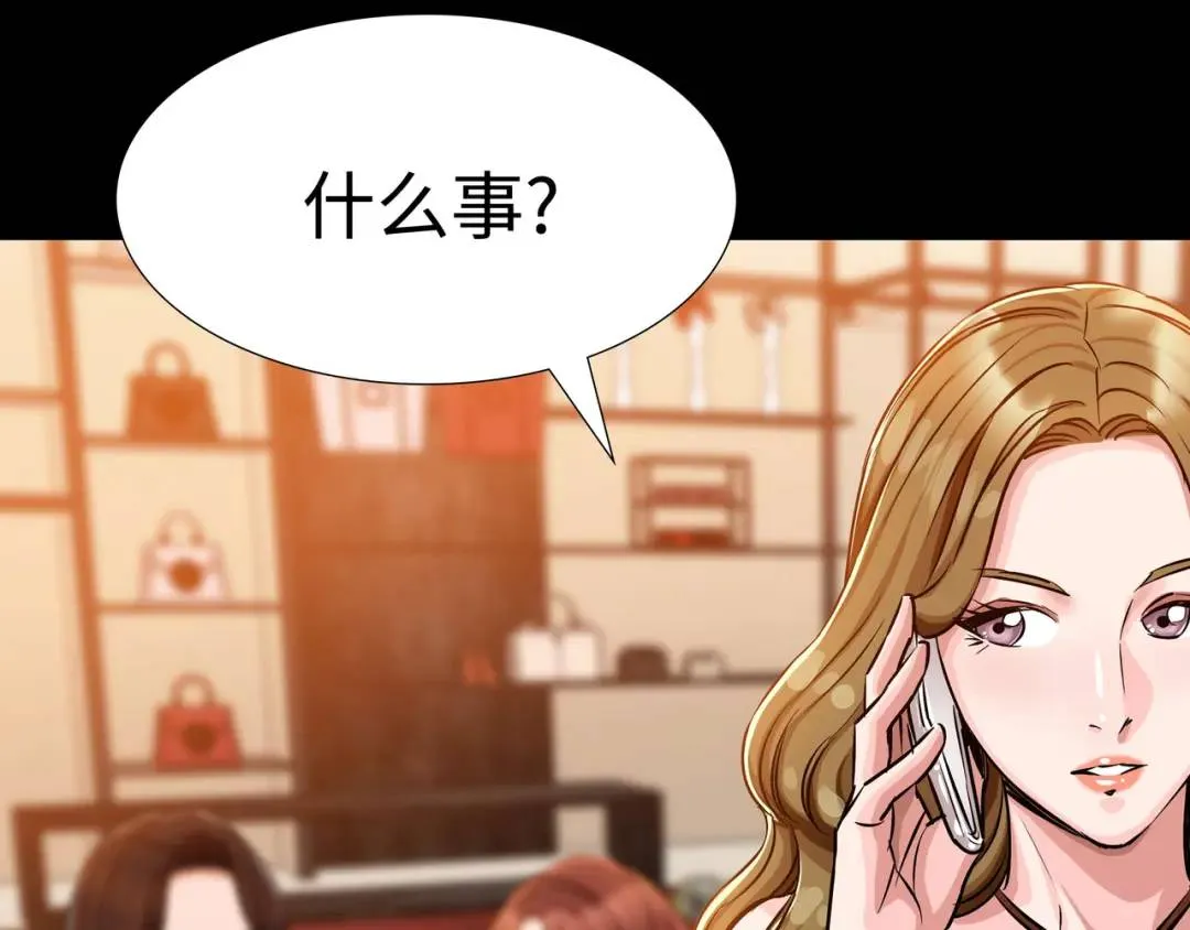 [第21话] 出手相助 第158页