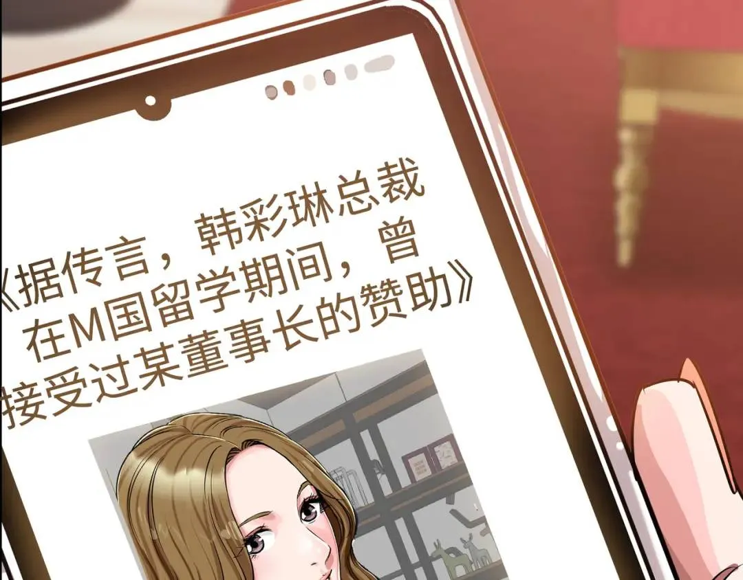 [第21话] 出手相助 第165页