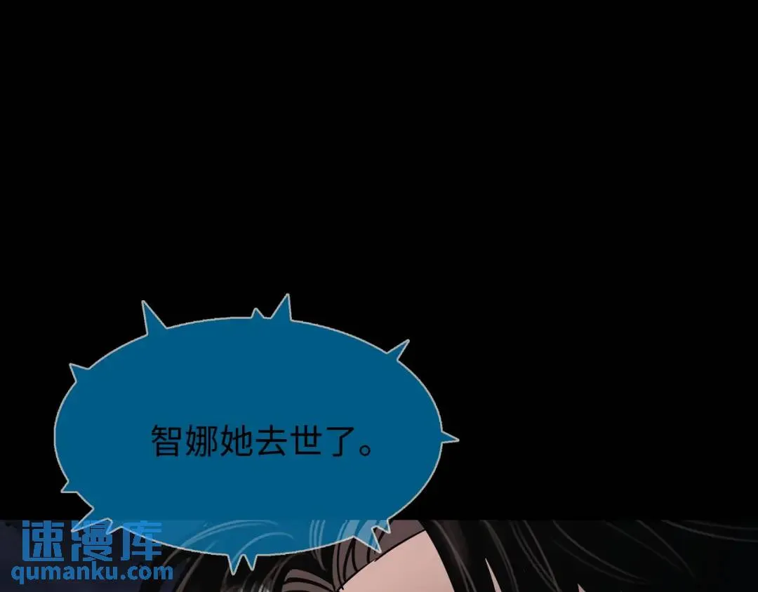 [第20话] 消失的监控 第5页