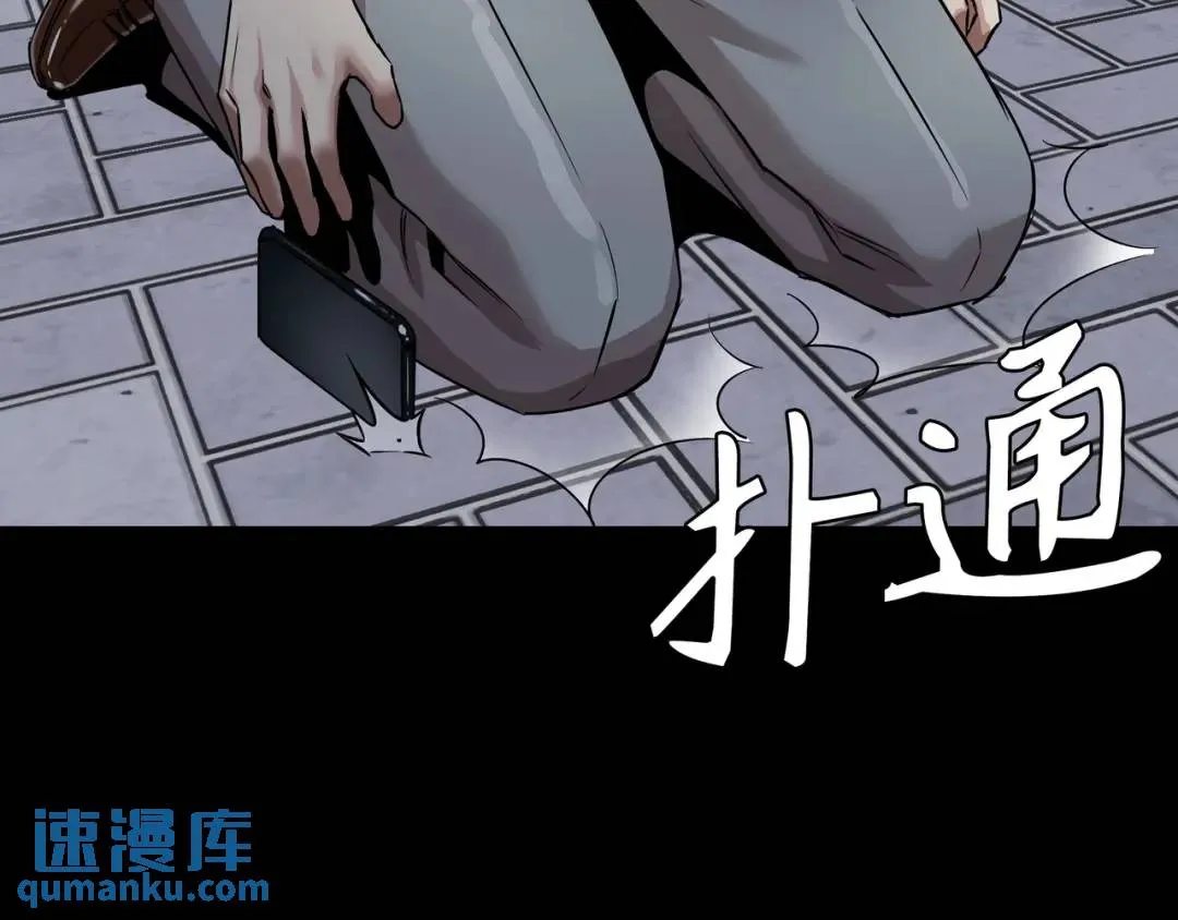[第20话] 消失的监控 第12页