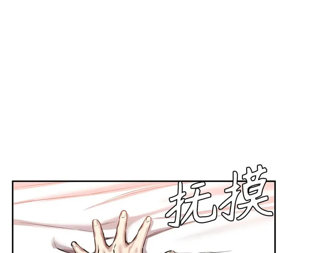 [第20话] 消失的监控 第33页