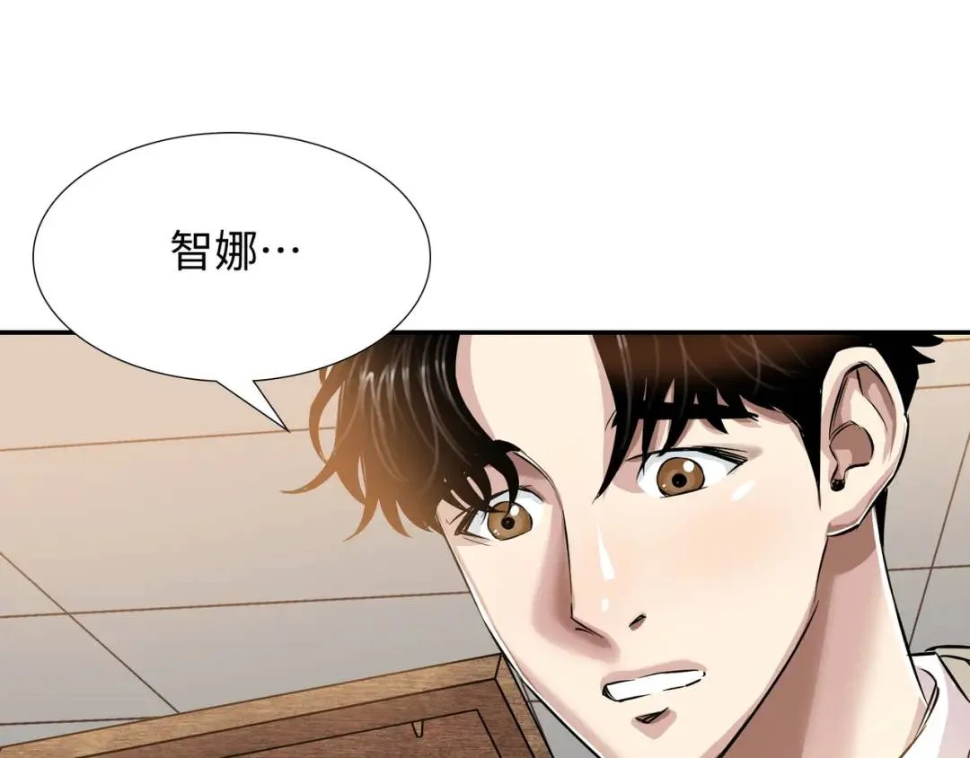 [第20话] 消失的监控 第38页