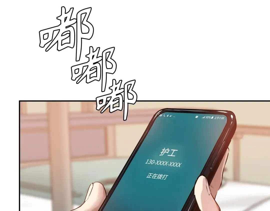 [第20话] 消失的监控 第44页