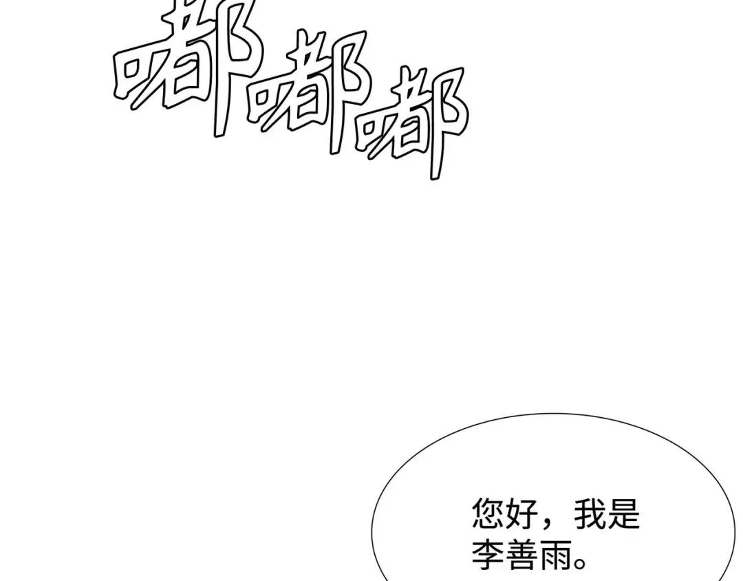 [第20话] 消失的监控 第47页