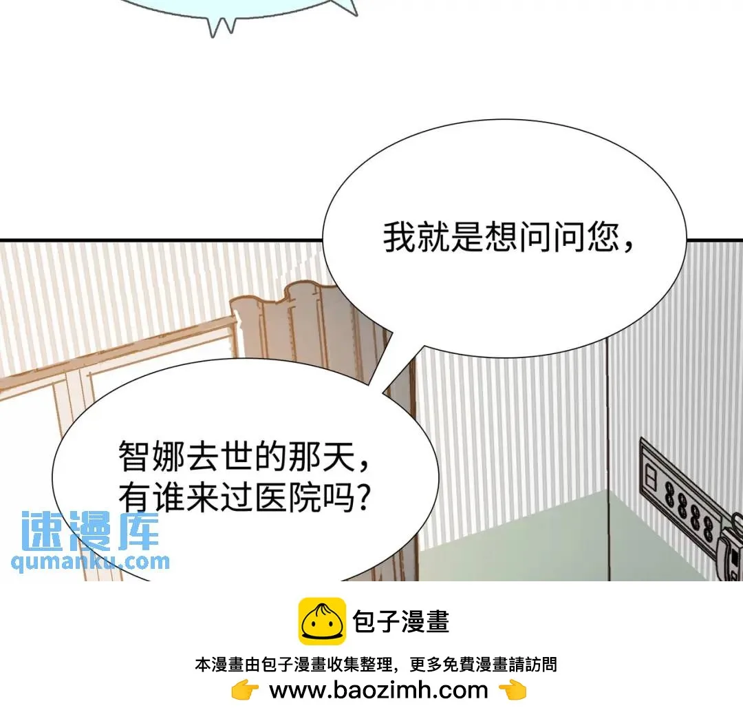 [第20话] 消失的监控 第50页