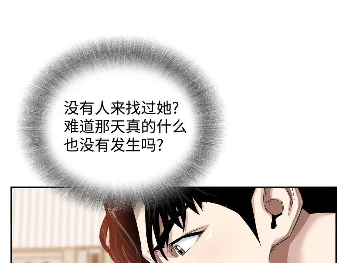 [第20话] 消失的监控 第53页