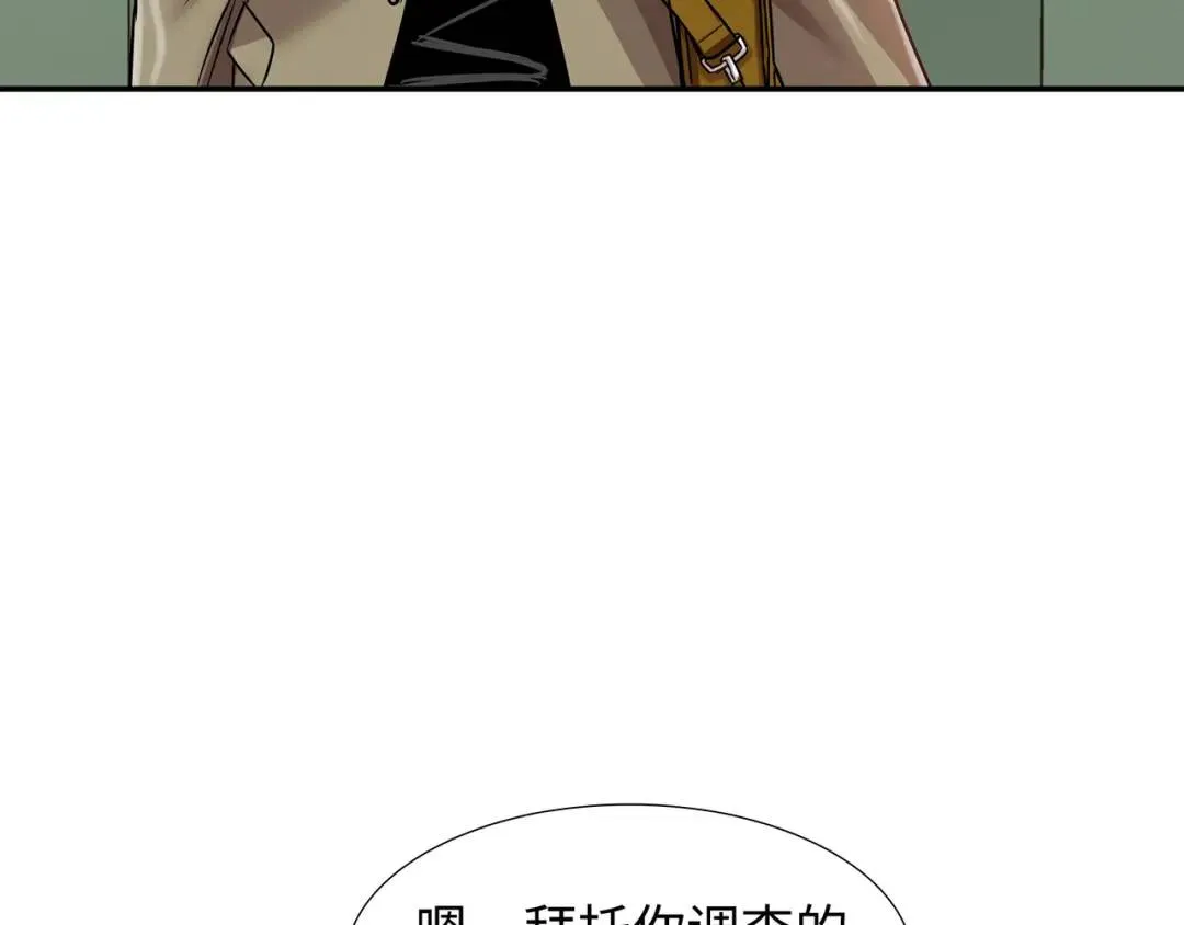 [第20话] 消失的监控 第58页