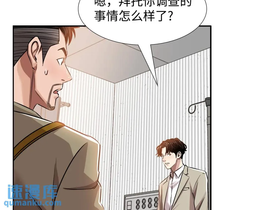 [第20话] 消失的监控 第59页