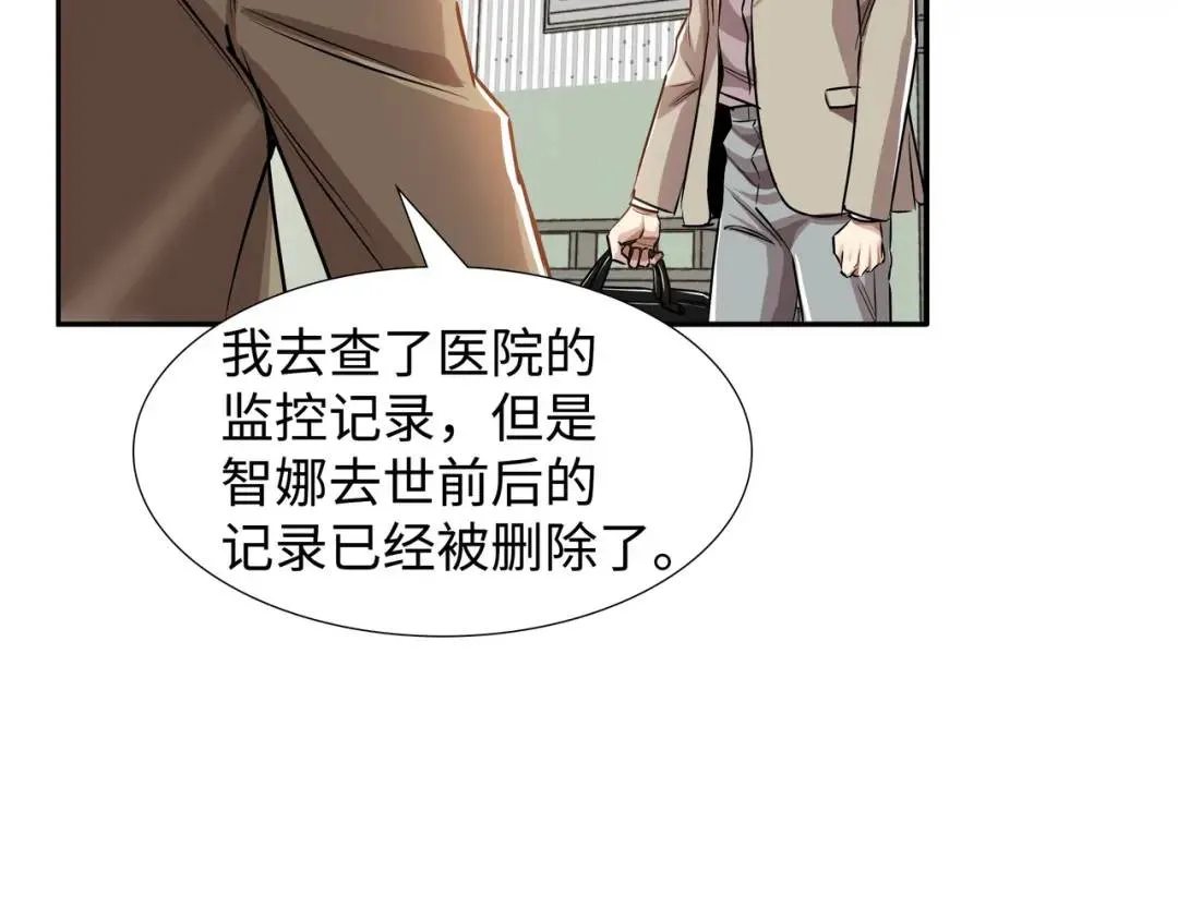 [第20话] 消失的监控 第60页