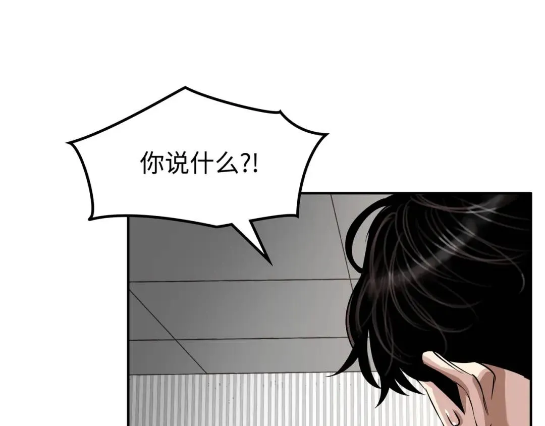 [第20话] 消失的监控 第61页