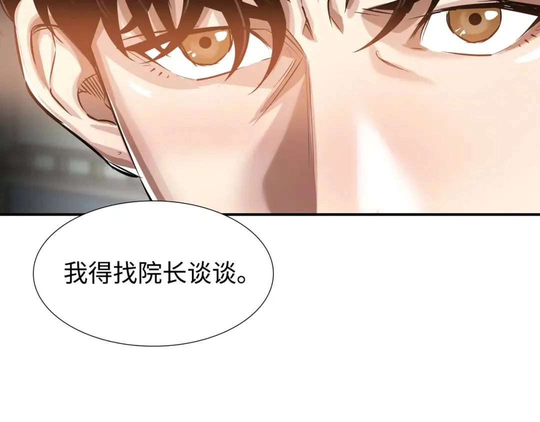 [第20话] 消失的监控 第64页