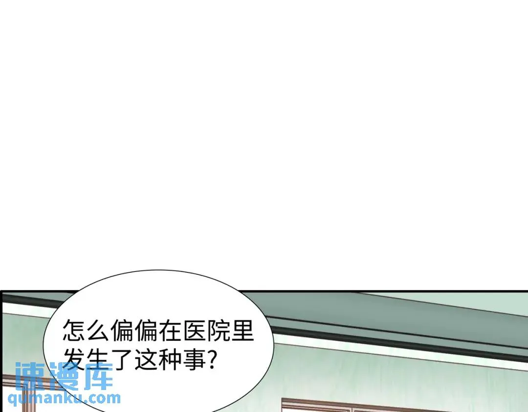 [第20话] 消失的监控 第66页
