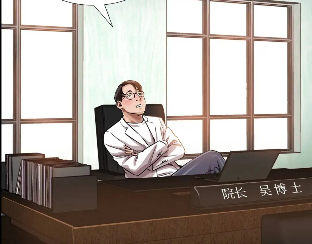 [第20话] 消失的监控 第67页