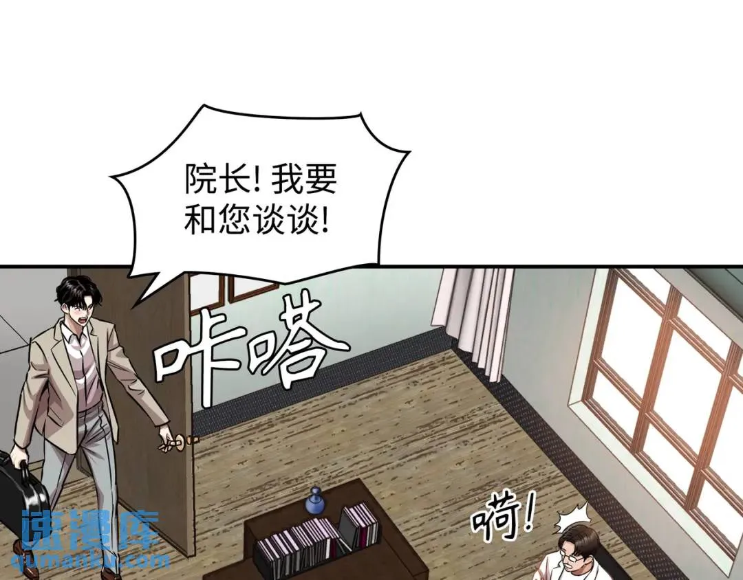 [第20话] 消失的监控 第69页