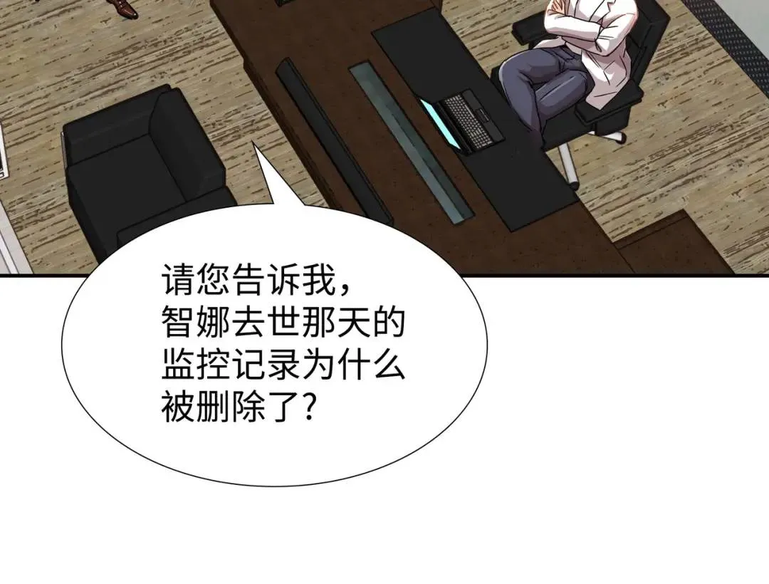 [第20话] 消失的监控 第70页