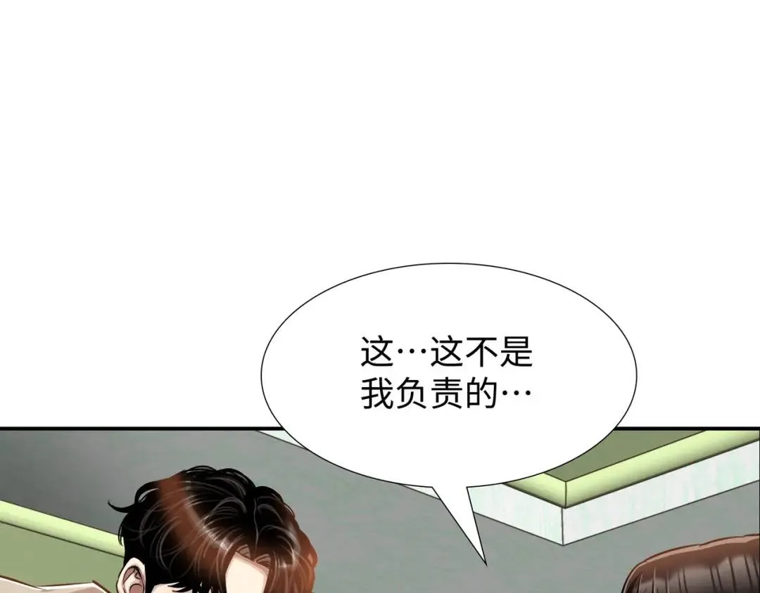[第20话] 消失的监控 第71页
