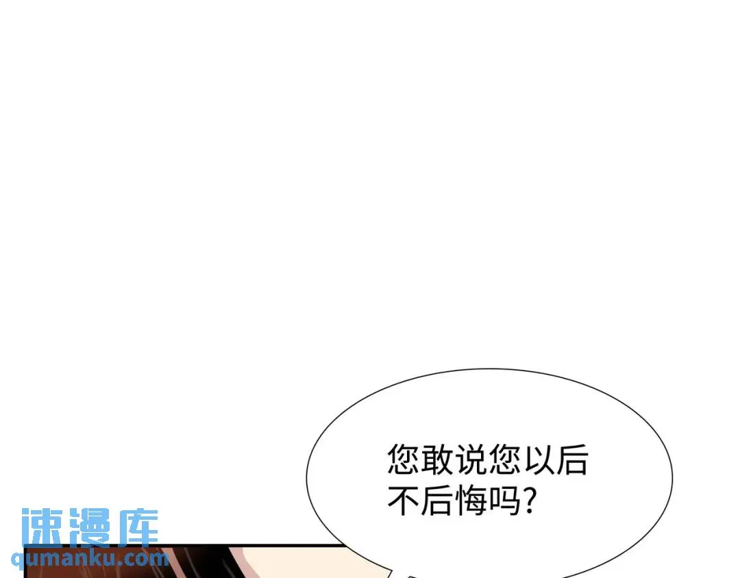 [第20话] 消失的监控 第82页