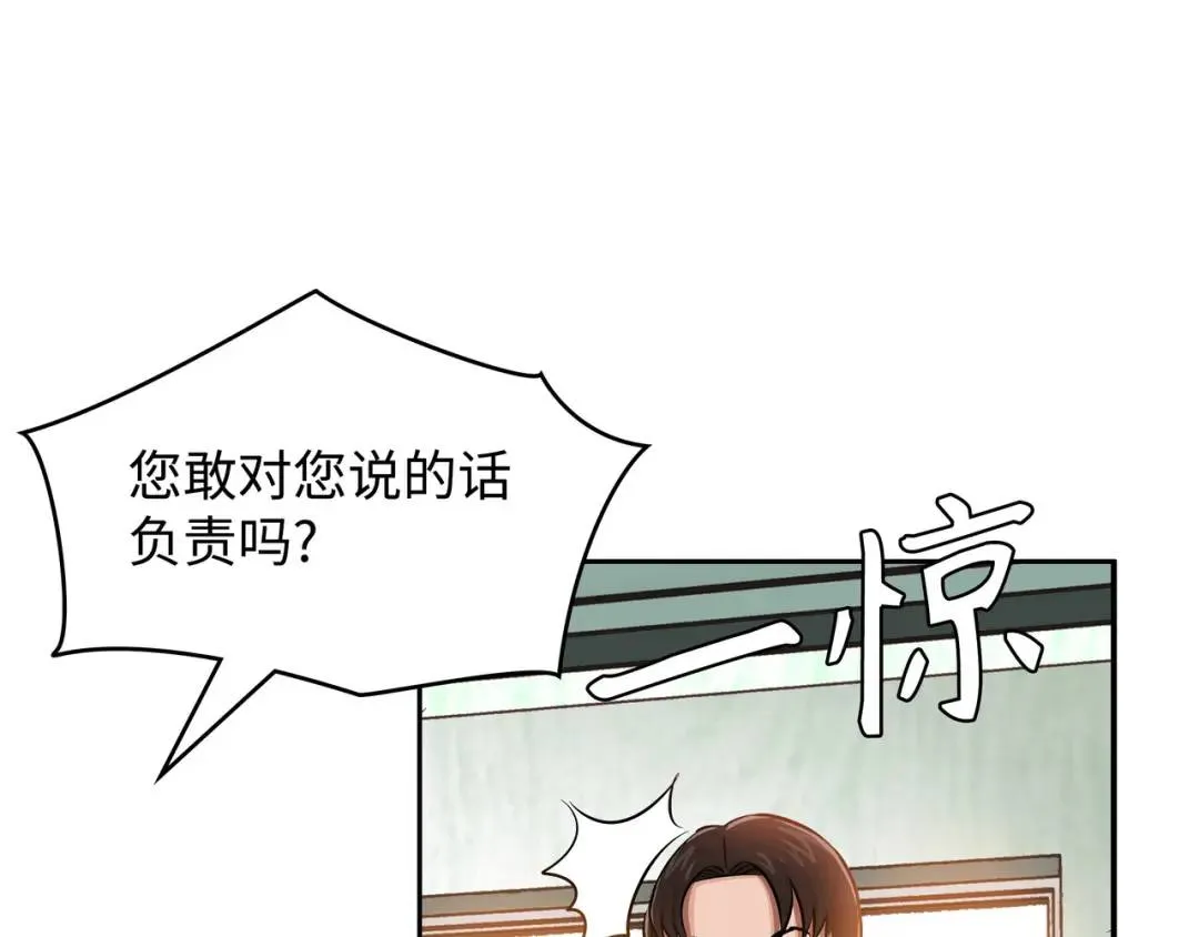 [第20话] 消失的监控 第85页