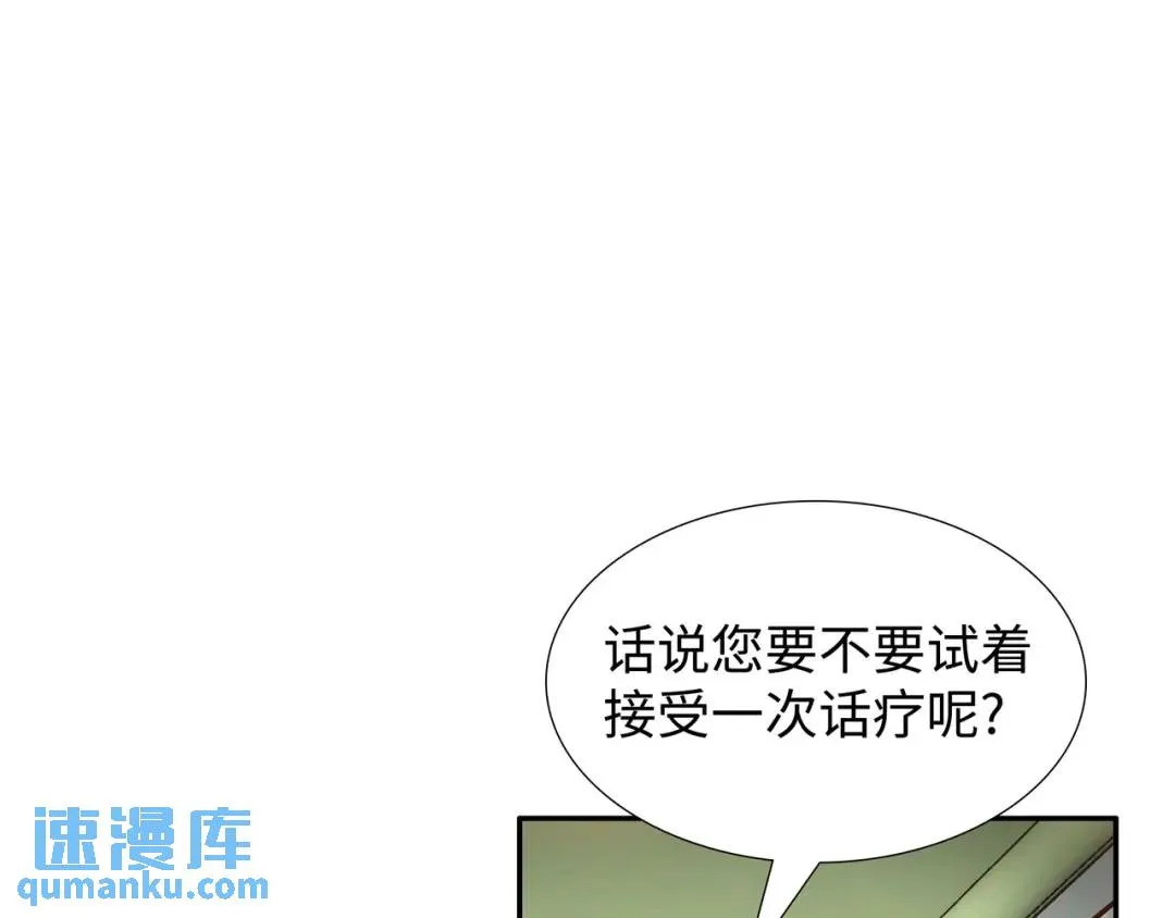 [第20话] 消失的监控 第90页