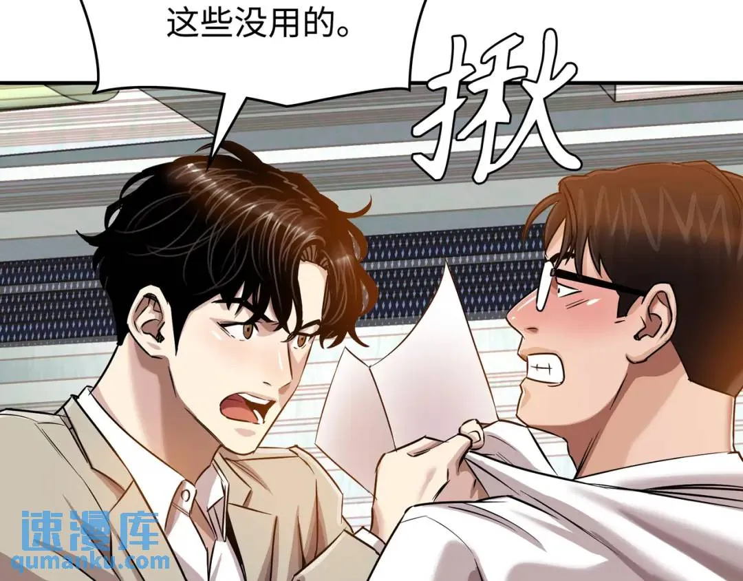 [第20话] 消失的监控 第93页