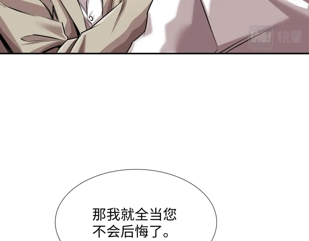 [第20话] 消失的监控 第94页