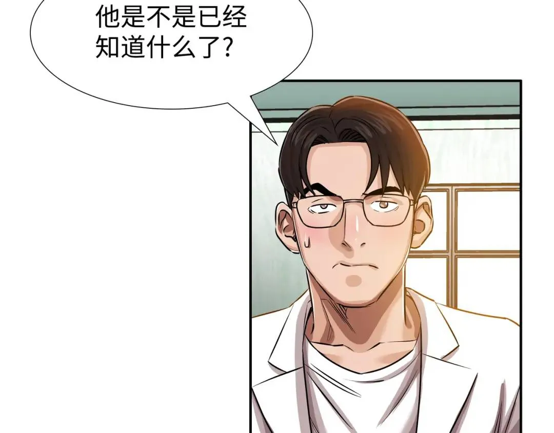[第20话] 消失的监控 第101页