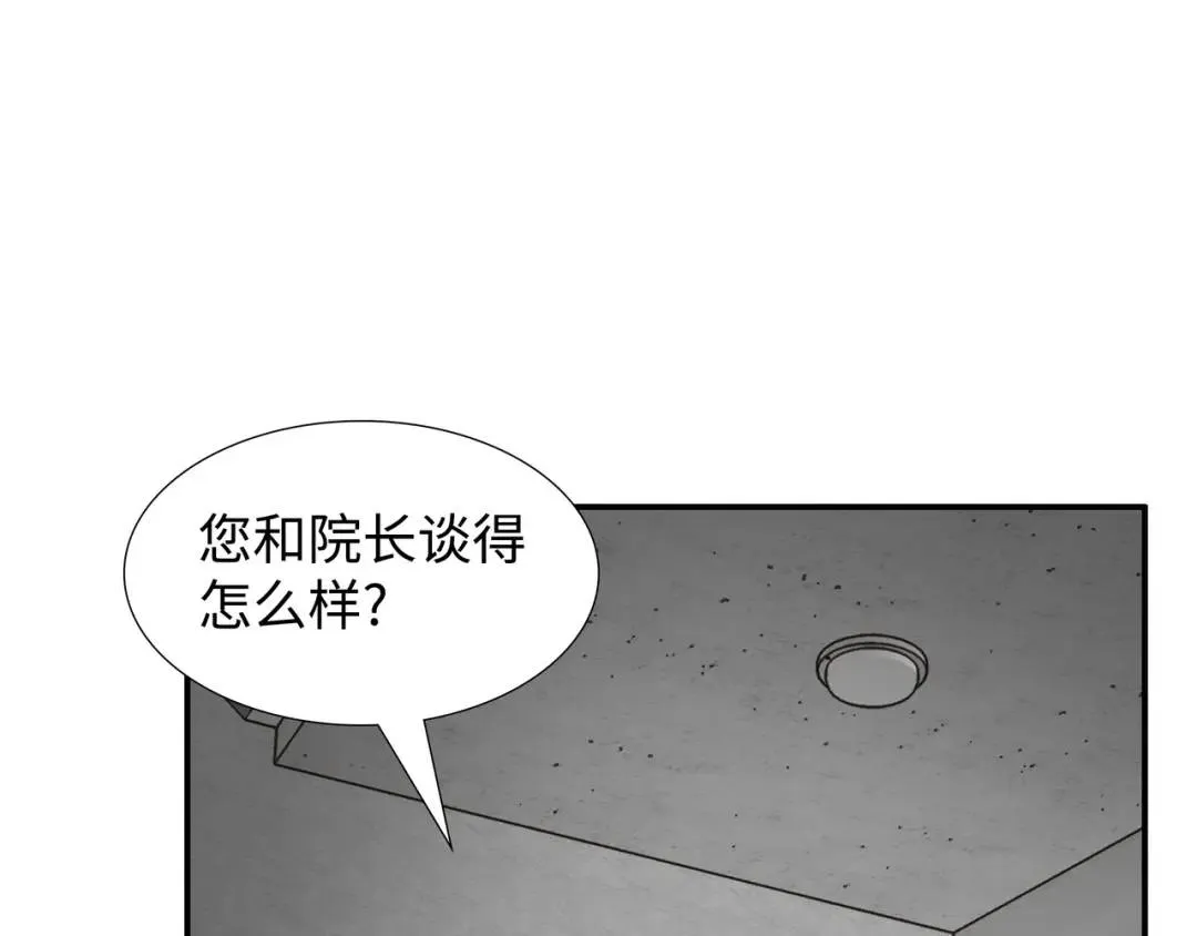 [第20话] 消失的监控 第109页
