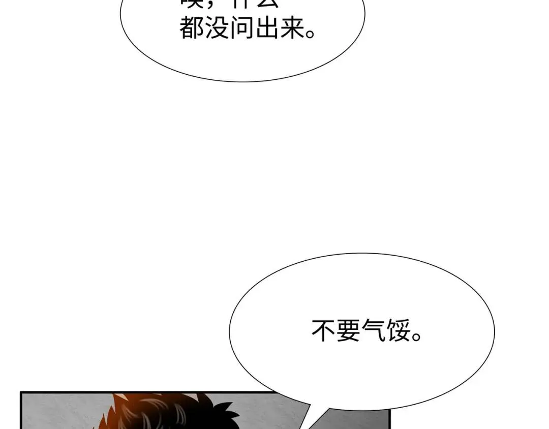 [第20话] 消失的监控 第111页